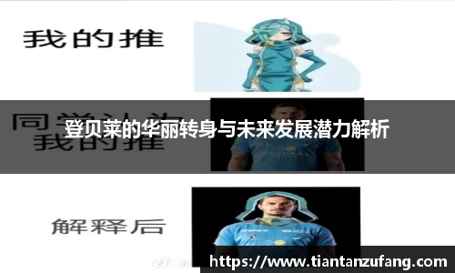 ac米兰体育