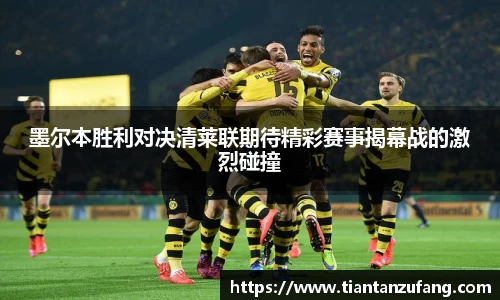 米兰体育